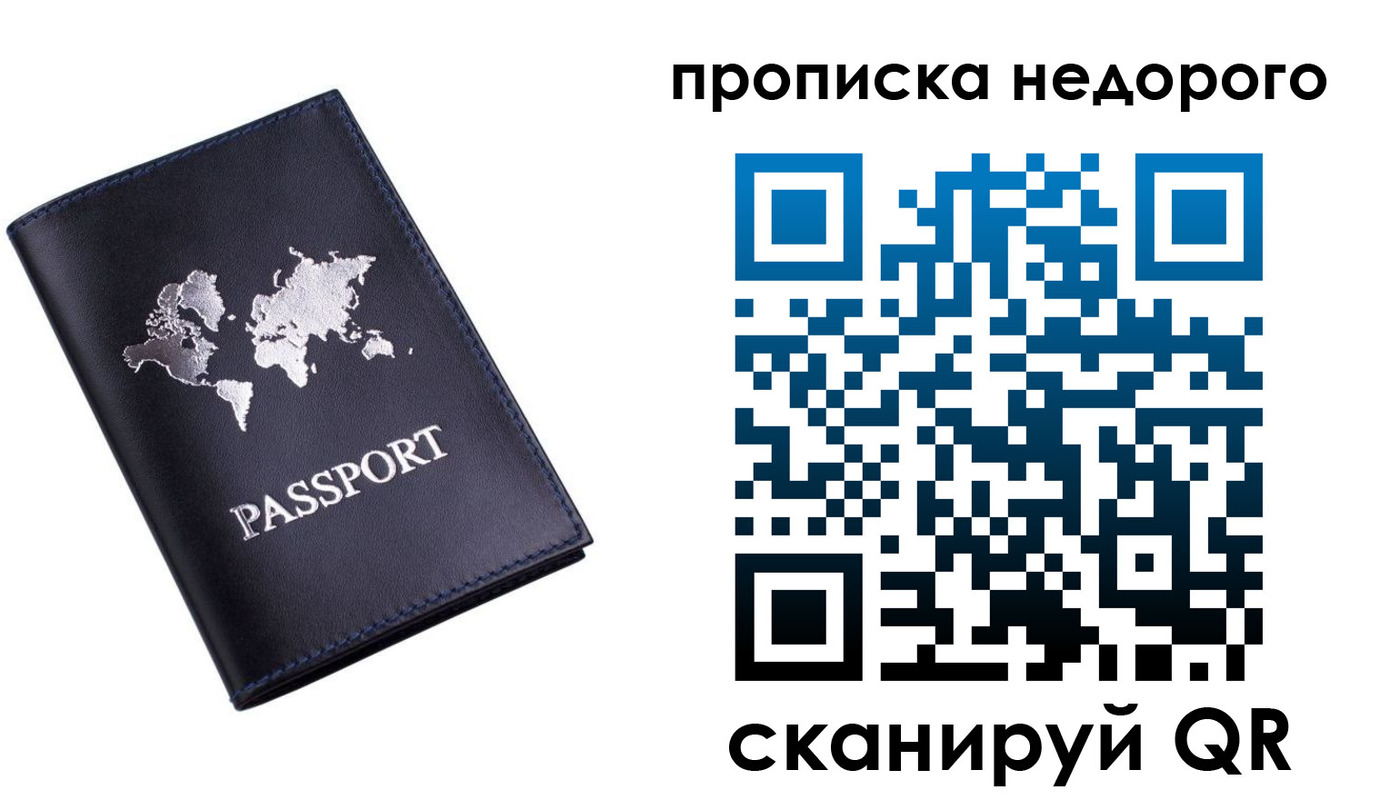 временная регистрация для школы в Бугульме