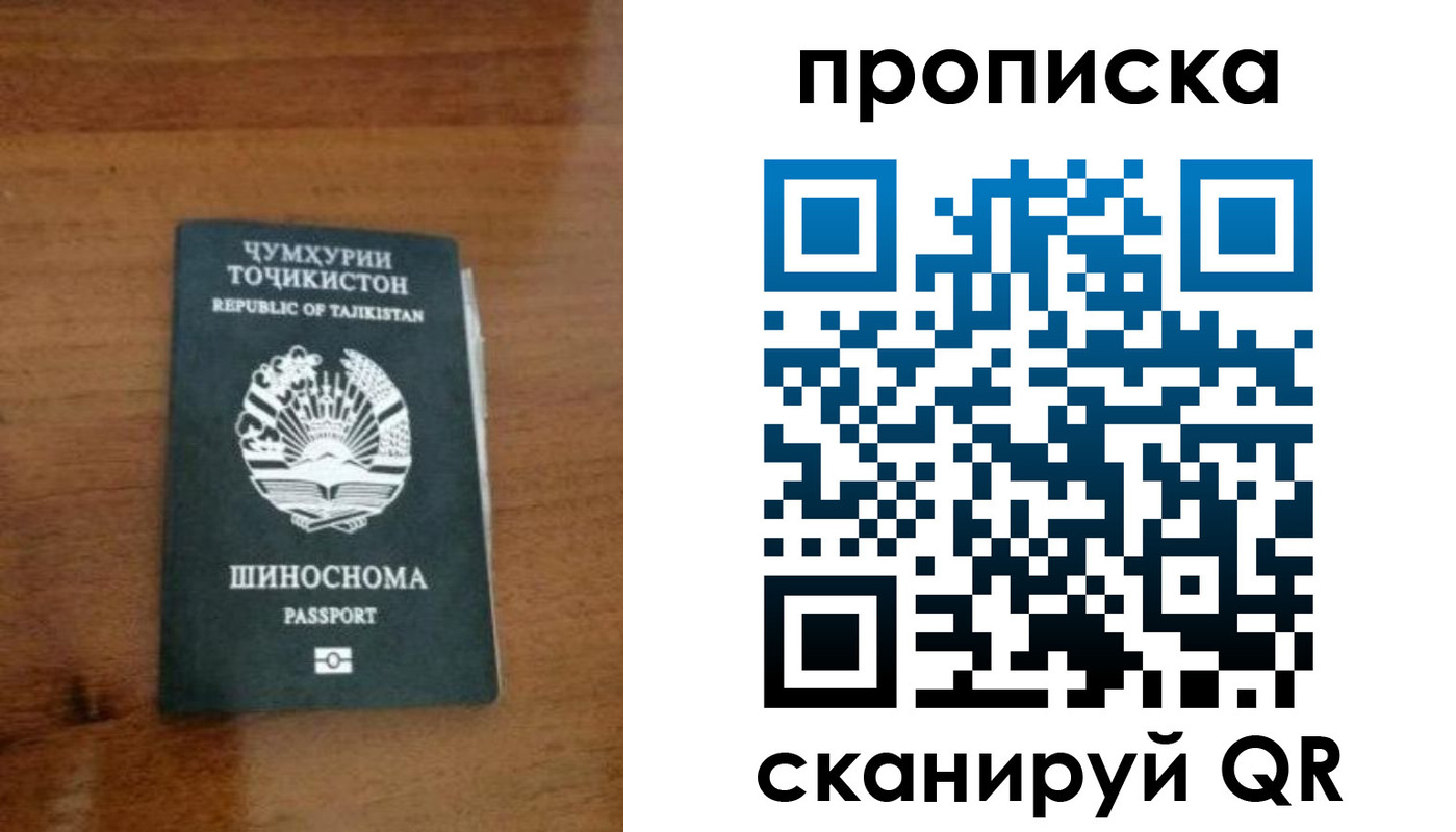 прописка законно в Бугульме