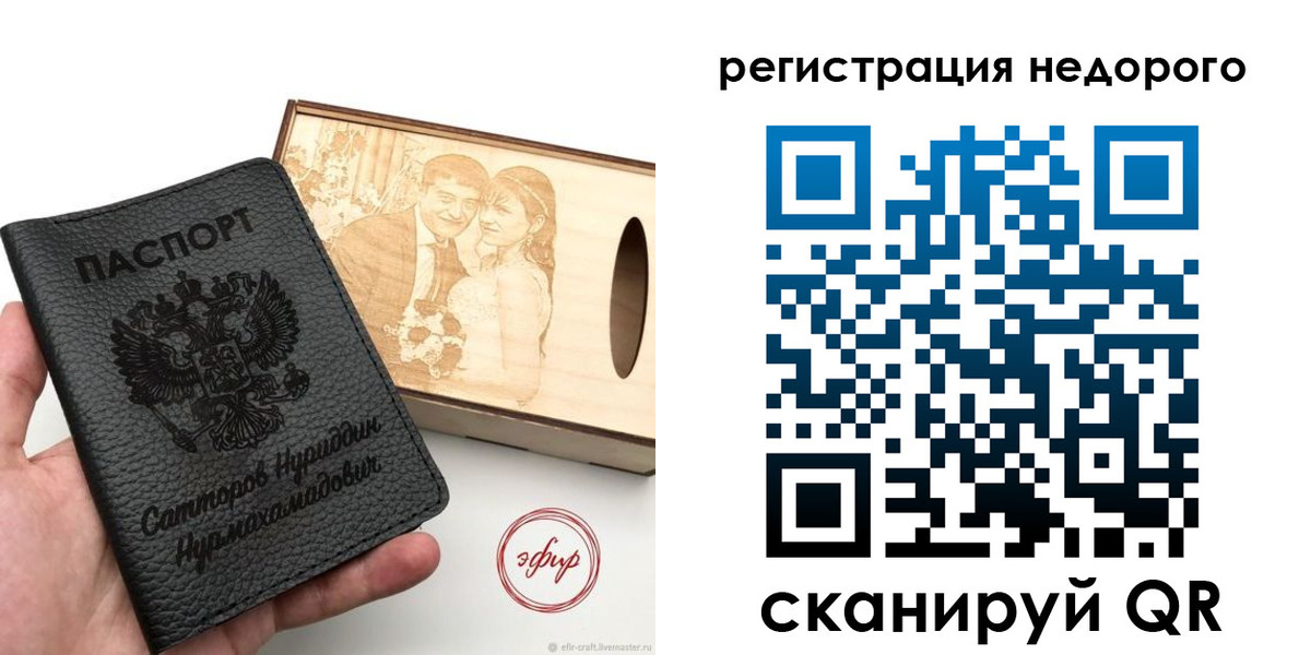прописка для школы в Бугульме