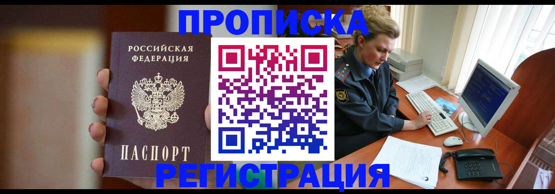 прописка ребенка в Бугульме