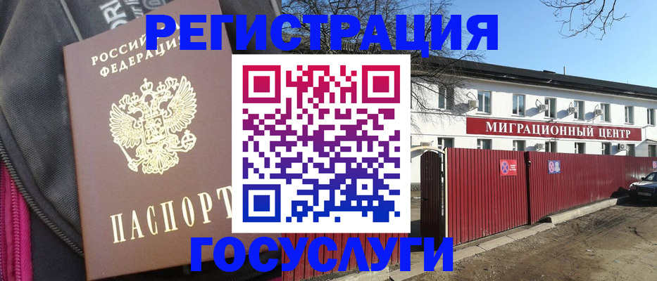 прописка в квартире в Бугульме