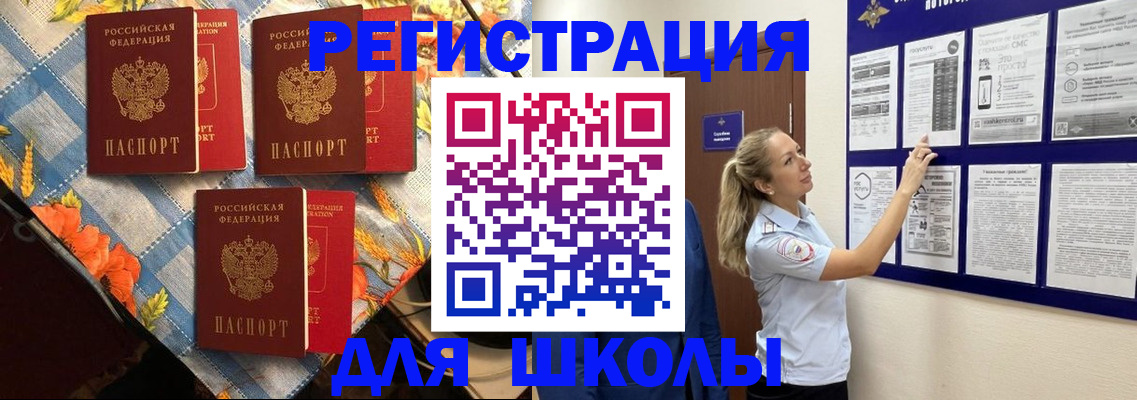временная регистрация собственник в Бугульме