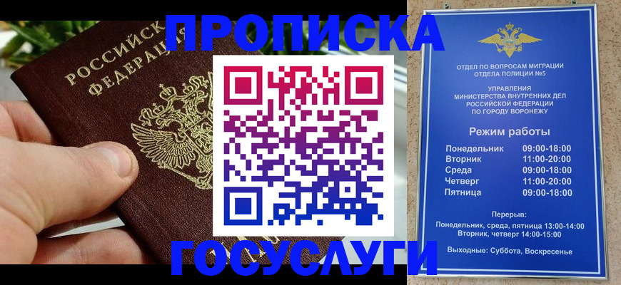 временная регистрация для школы в Бугульме