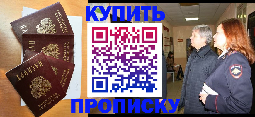 временная регистрация надежно в Бугульме