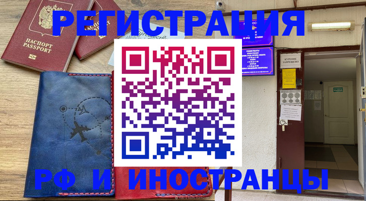 временная регистрация 2025 в Бугульме