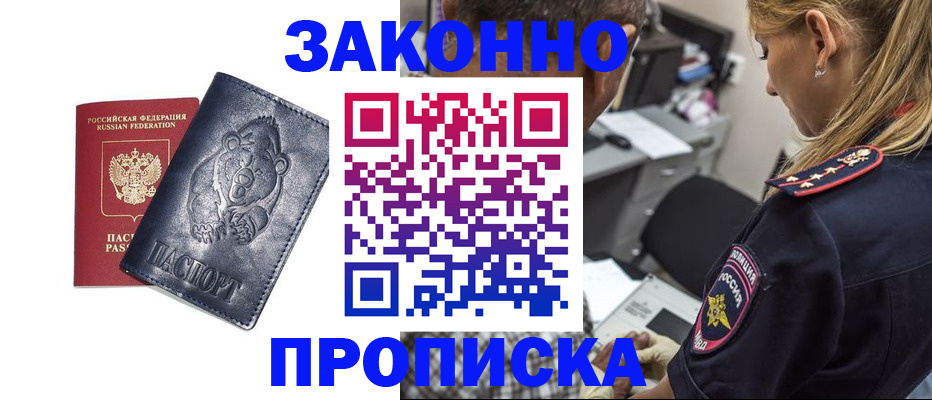 временная регистрация для всех в Бугульме