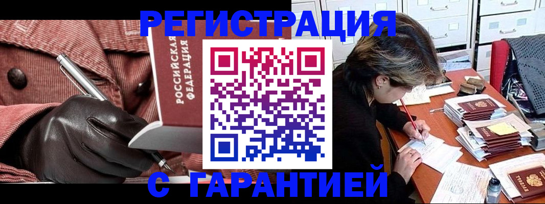 временная регистрация законно в Бугульме