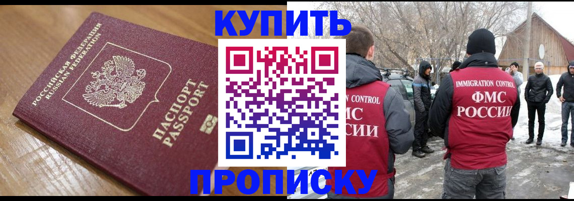 временная регистрация гарантия в Бугульме